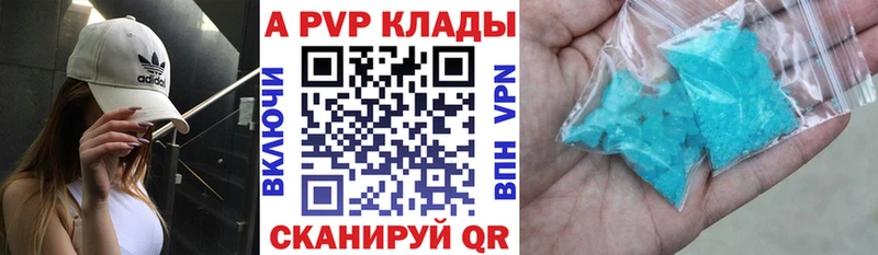 цена Ханты-Мансийск APVP Соль