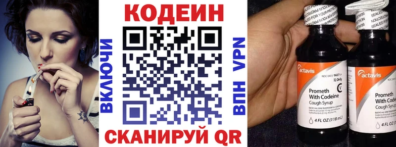 Кодеин Purple Drank  Ханты-Мансийск 