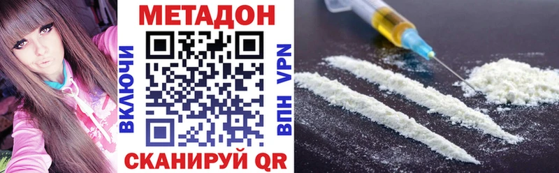 наркошоп  Ханты-Мансийск  блэк спрут онион  Метадон methadone 